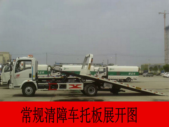 東風(fēng)多利卡國五一拖二清障車（帶吊機(jī)）