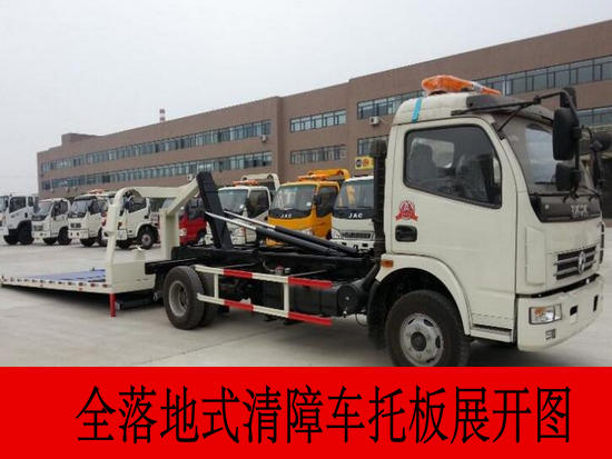 東風(fēng)多利卡國五一拖二清障車（帶吊機(jī)）